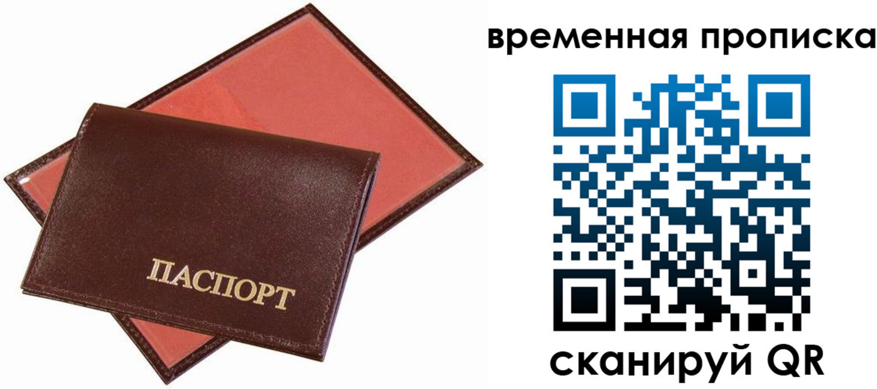 прописка в квартире в Ростове-на-Дону