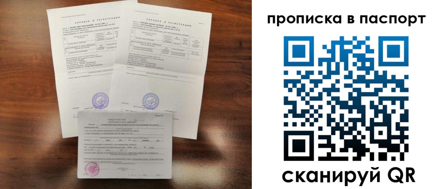 прописка для военкомата в Ростове-на-Дону