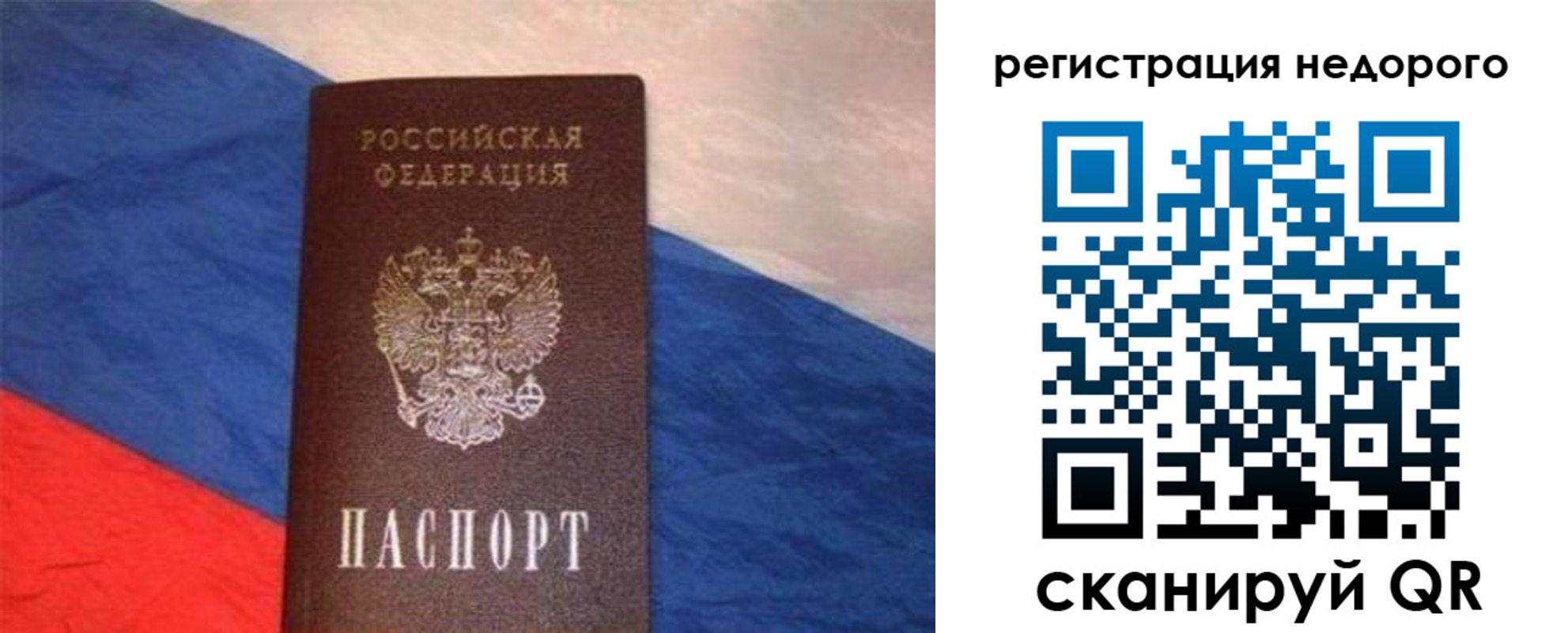прописка паспорт в Ростове-на-Дону