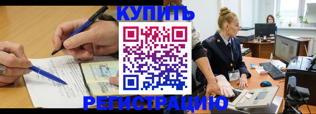 временная регистрация гарантия в Ростове-на-Дону
