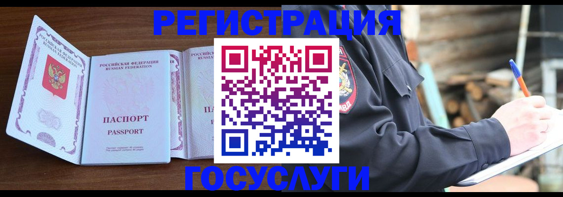 временная регистрация адрес в Ростове-на-Дону