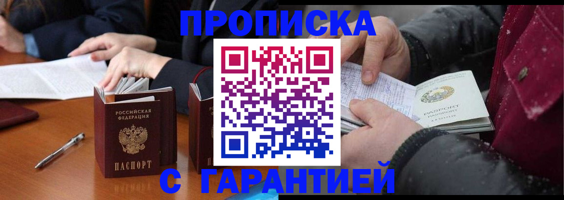 временная регистрация собственник в Ростове-на-Дону