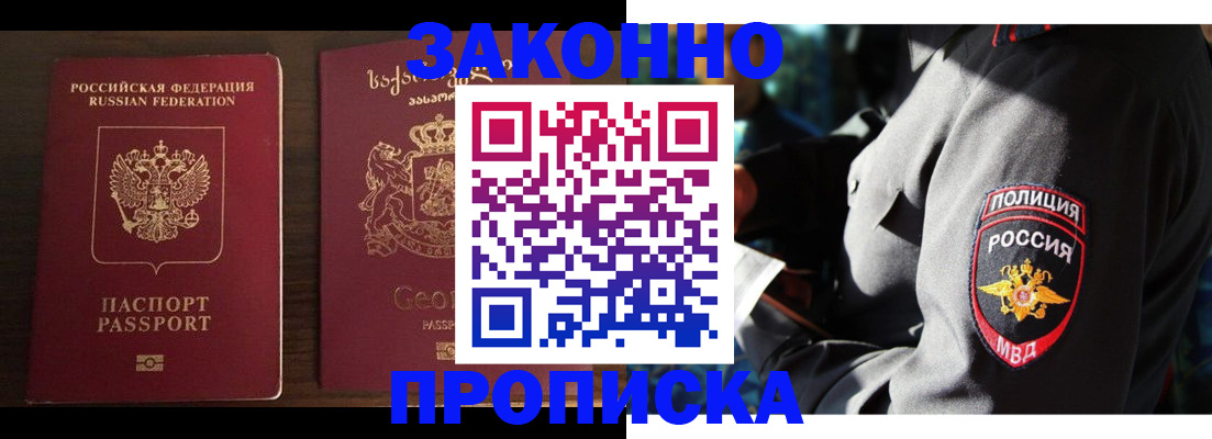 временная регистрация гарантия в Ростове-на-Дону
