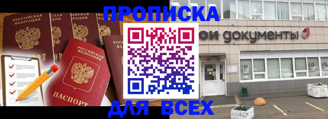 прописка иностранных граждан в Ростове-на-Дону